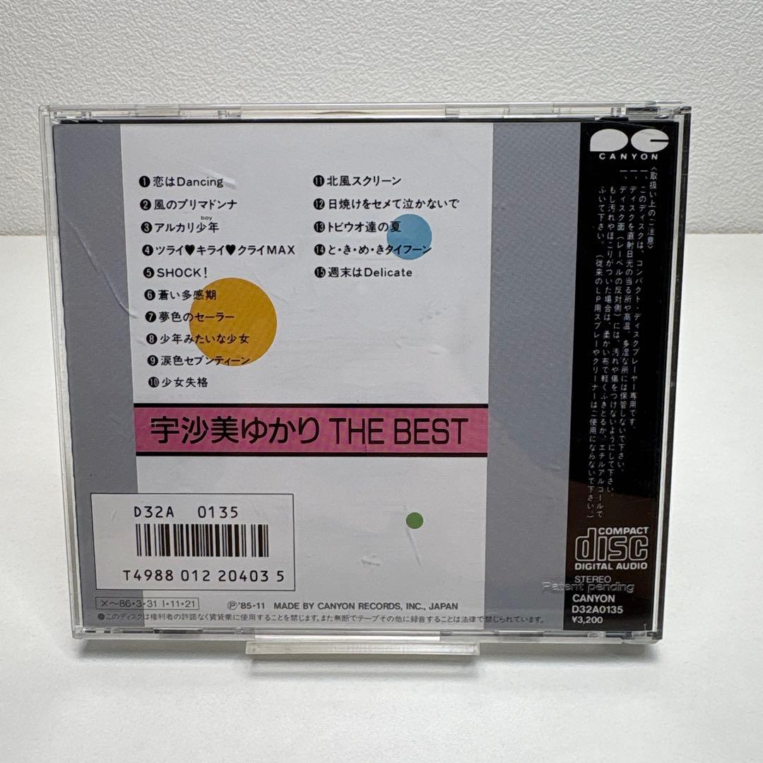 宇沙美ゆかり 廃盤ベストCD「THE BEST」80年代アイドル