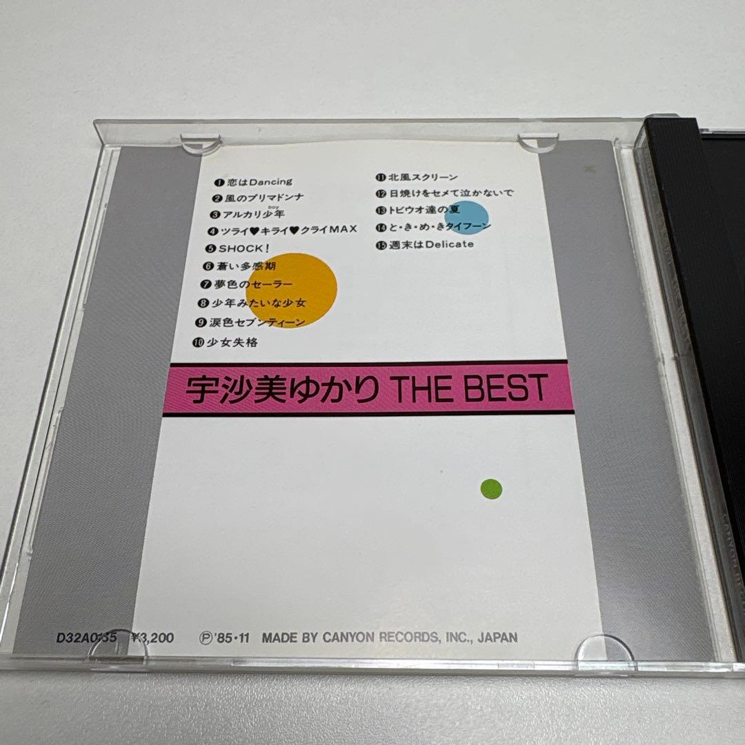 宇沙美ゆかり 廃盤ベストCD「THE BEST」80年代アイドル