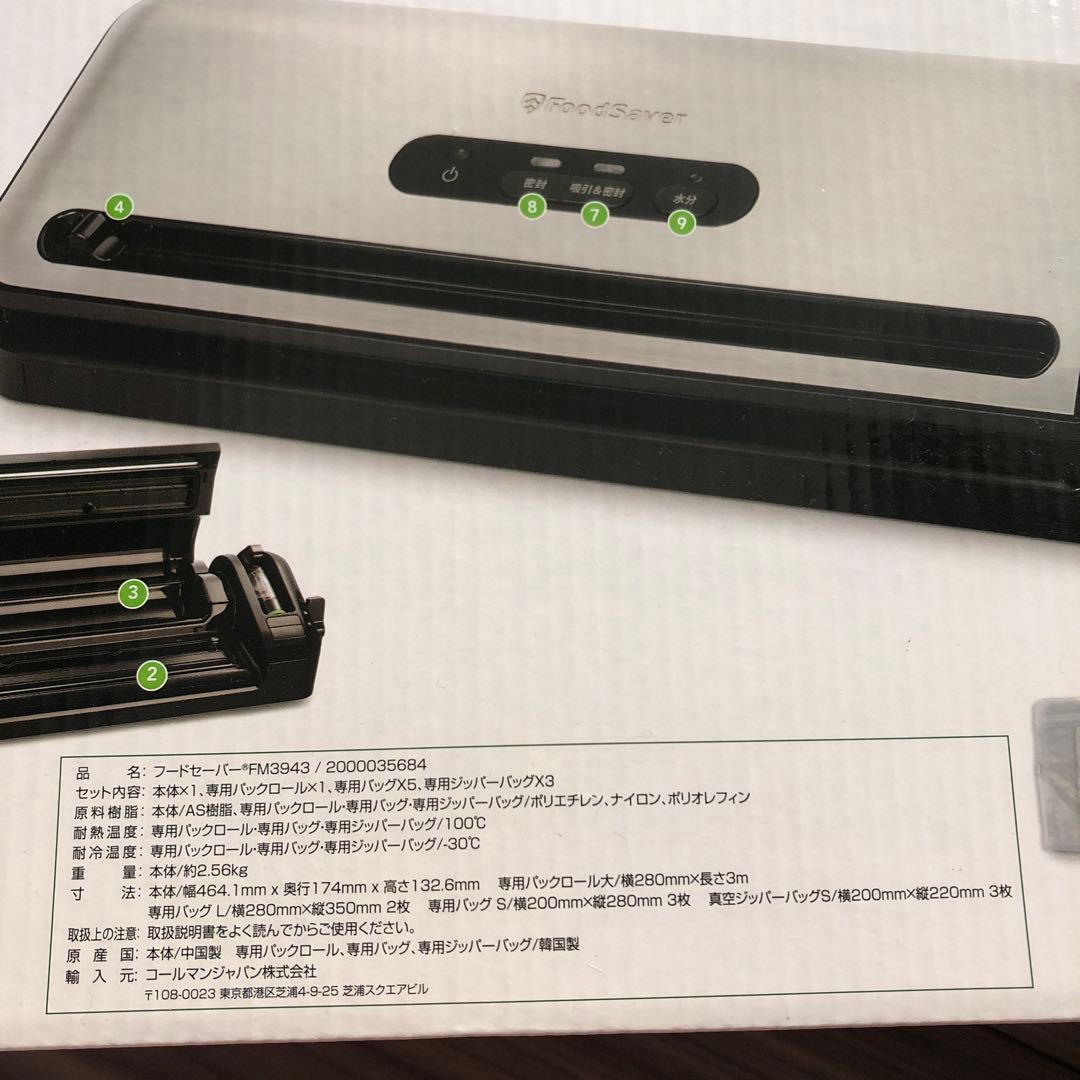 FoodSaver フードセーバー FM3943 真空パック機 コストコ - メルカリ