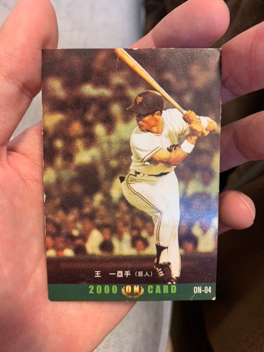 王貞治 プロ野球チップスカード - メルカリ