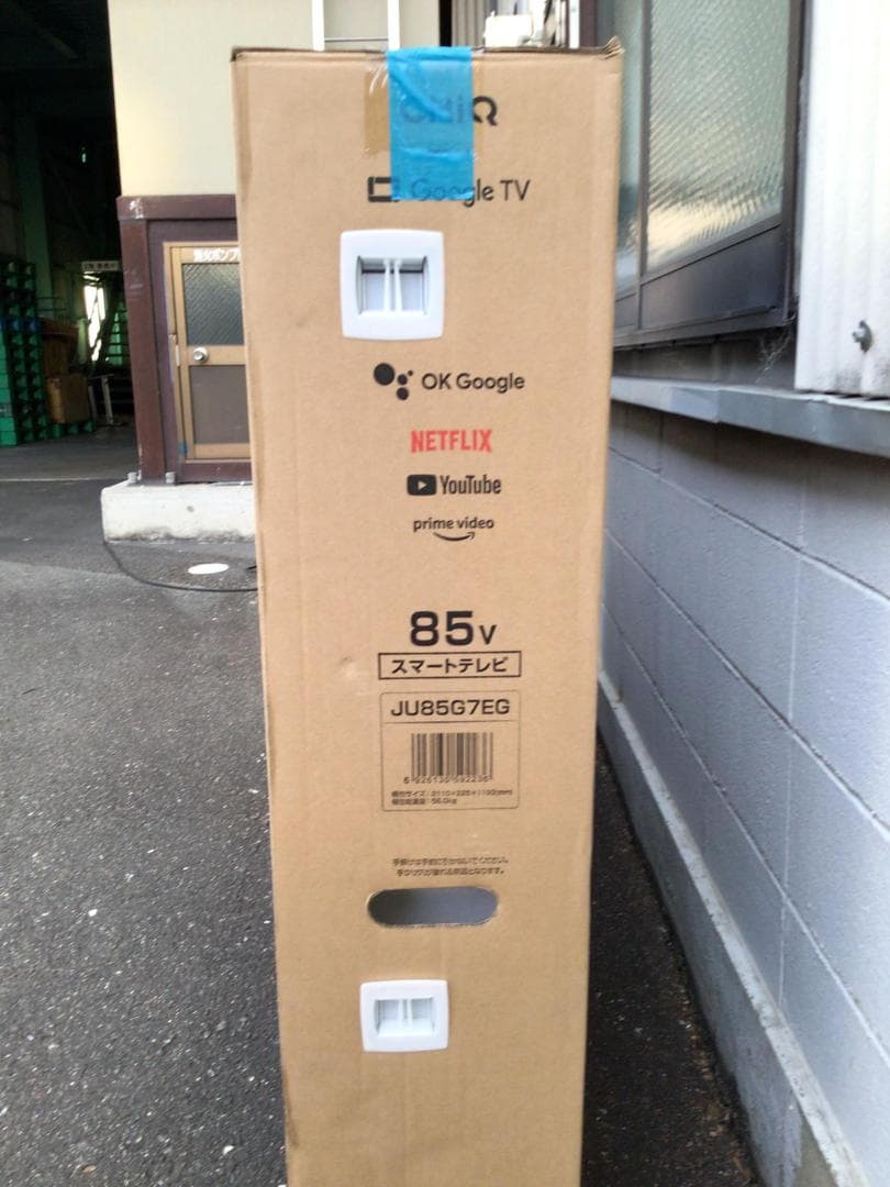 0128-04★CHiQ（マクスゼン）★テレビ★85型★直接引き渡しのみ
