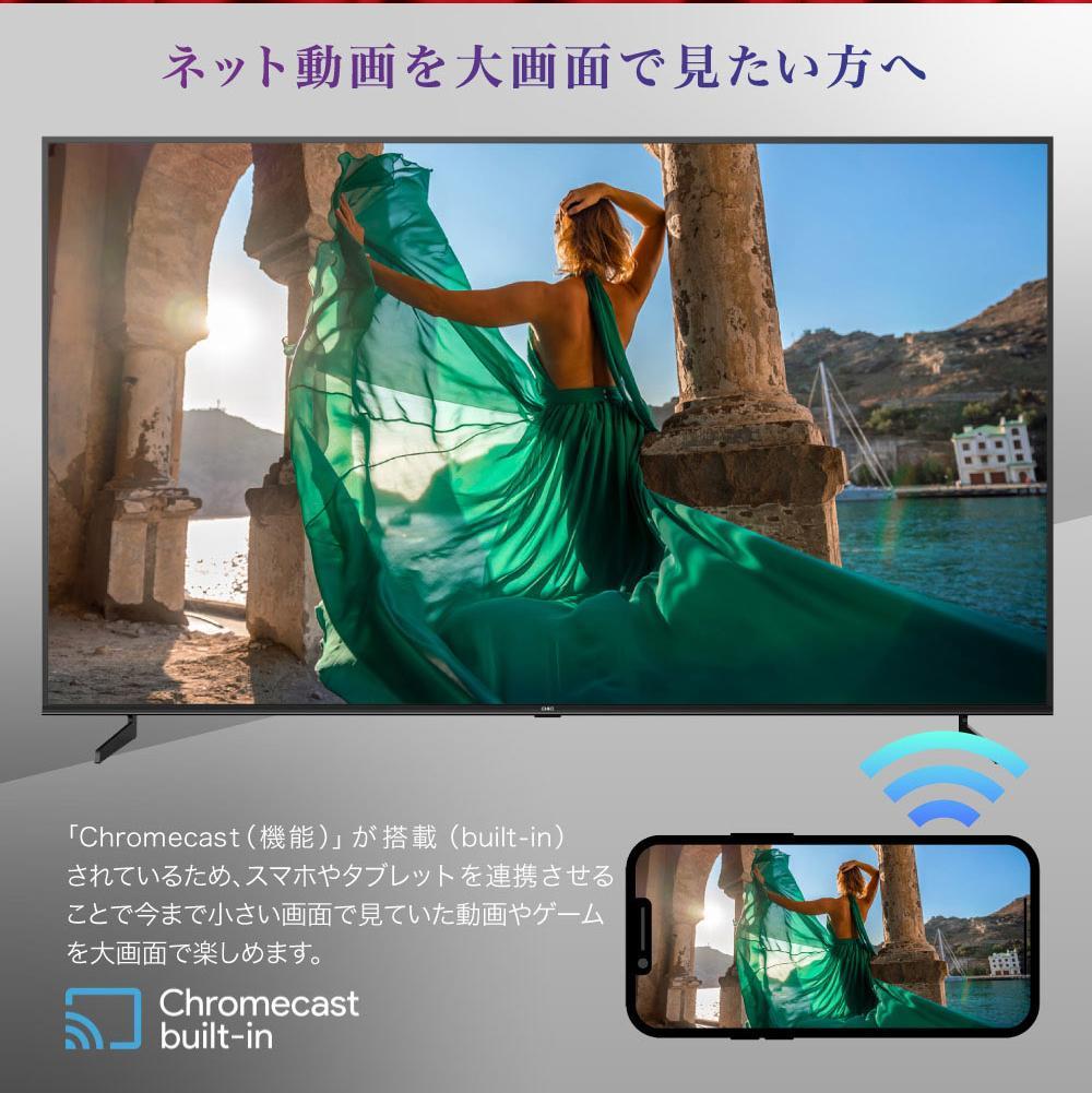 0128-04★CHiQ（マクスゼン）★テレビ★85型★直接引き渡しのみ