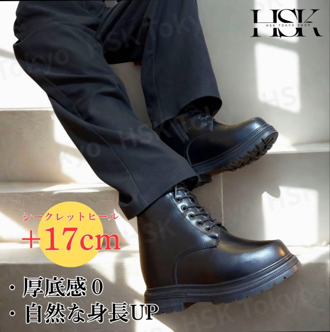 HSK 17cmシークレットブーツLサイズ - メルカリ