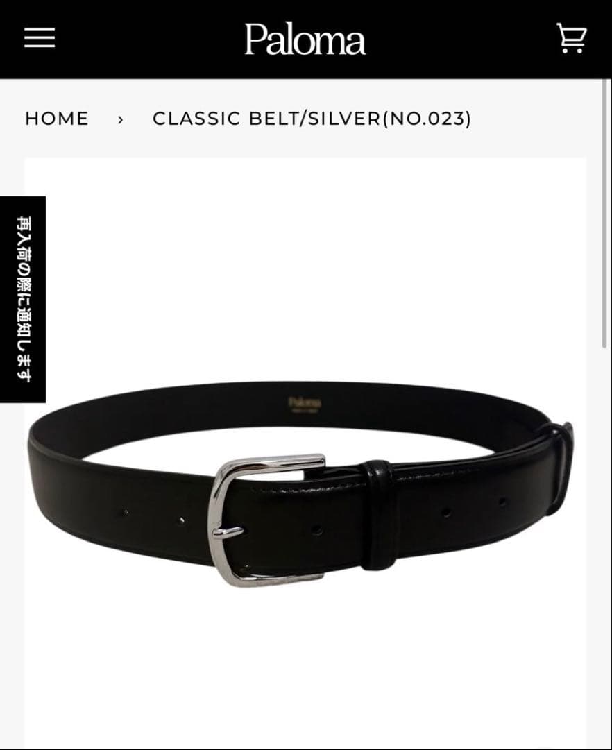 ベルト　Paloma Classic Belt/Silver 平大路えみ D BELT with PEARL – JOSEMOON