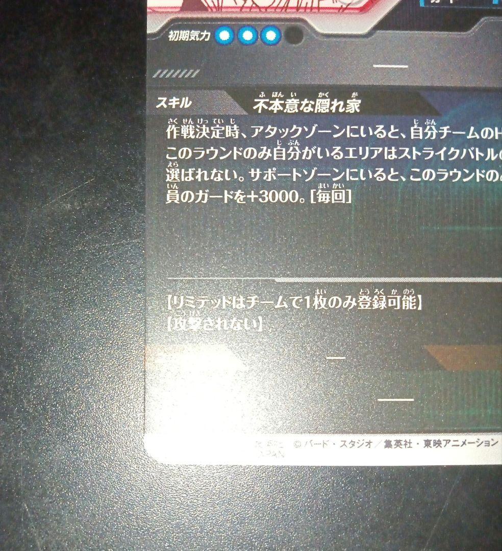 ドラゴンボールヒーローズ 孫悟飯 UM12-SEC3 LC - メルカリ