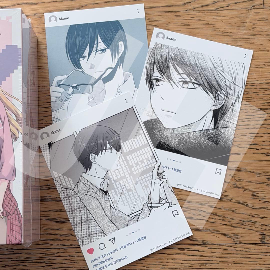 韓国限定 山田くんとLv999の恋をする 1 3巻 特装版