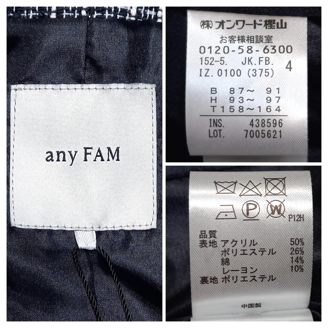 現行✨未使用タグ付き✨大きいサイズ エニファム サイズ4 ツイード