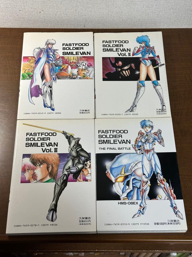 時給戦士スマイルバン 全4巻　爬沼晻