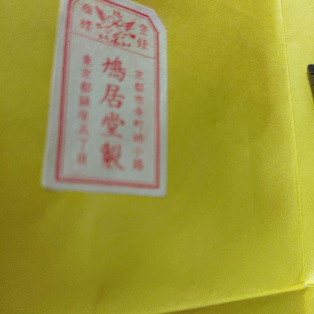 値下げしました、鳩居堂　真南蛮5.6g