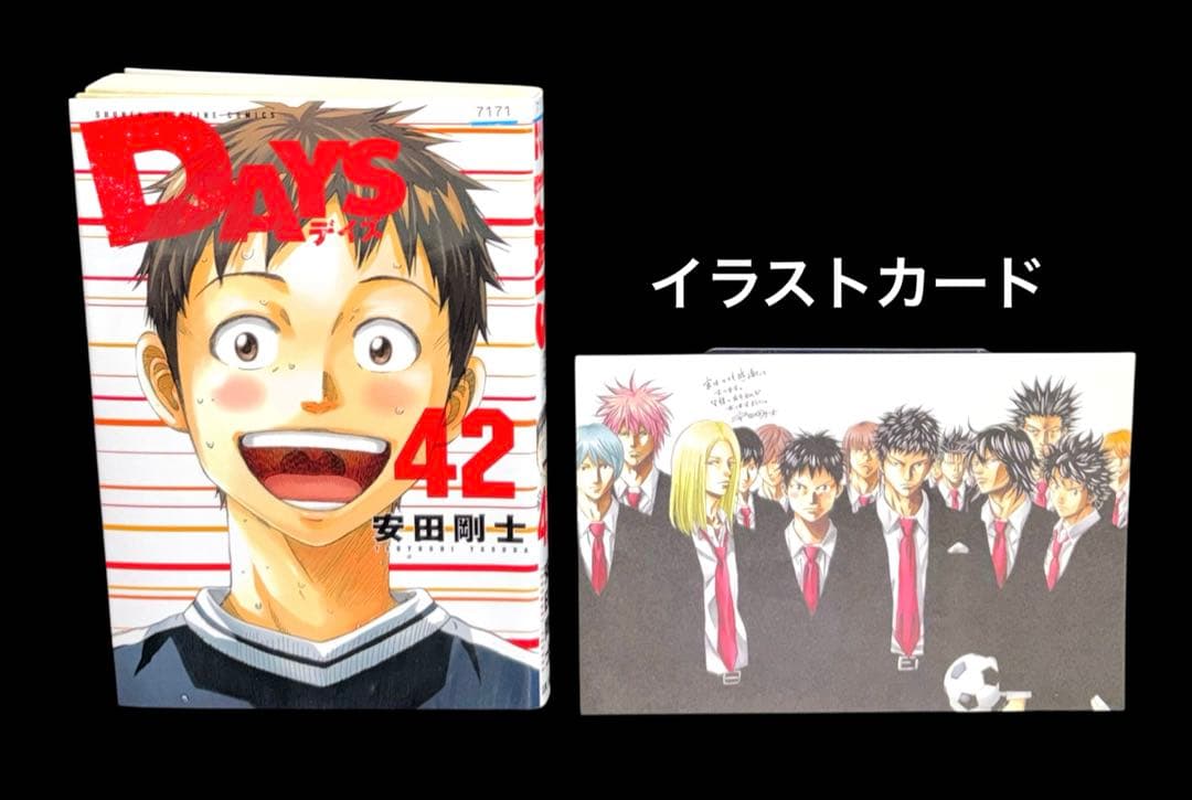 DAYS 1-42巻 全巻 外伝 公式ガイドブック 新装版 全50冊 - メルカリ