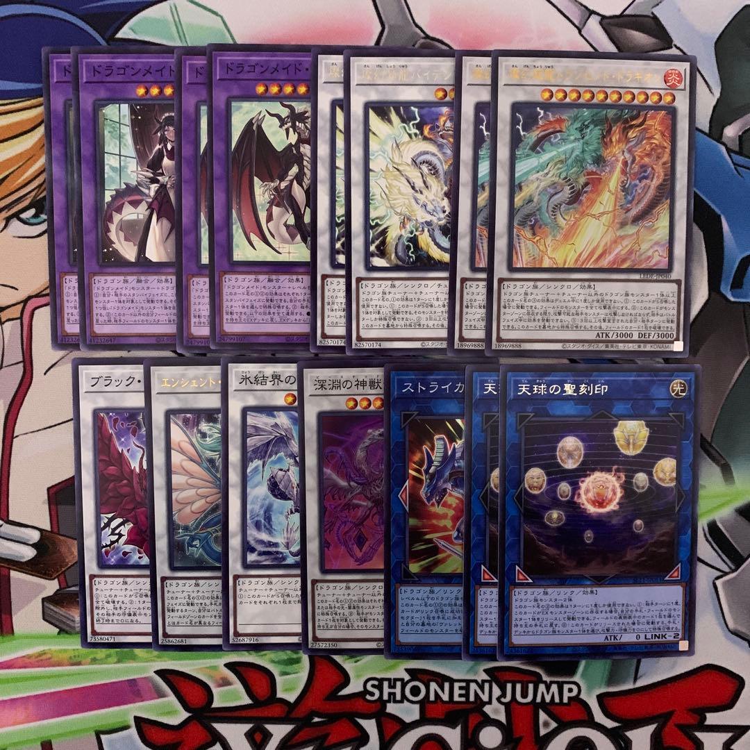 遊戯王】天盃龍 ＋ ドラゴンメイド デッキセット - メルカリ