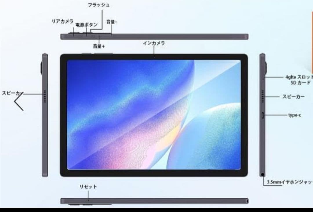 値下げ！通話tablet ■10.5FHD Android 2024年製品■