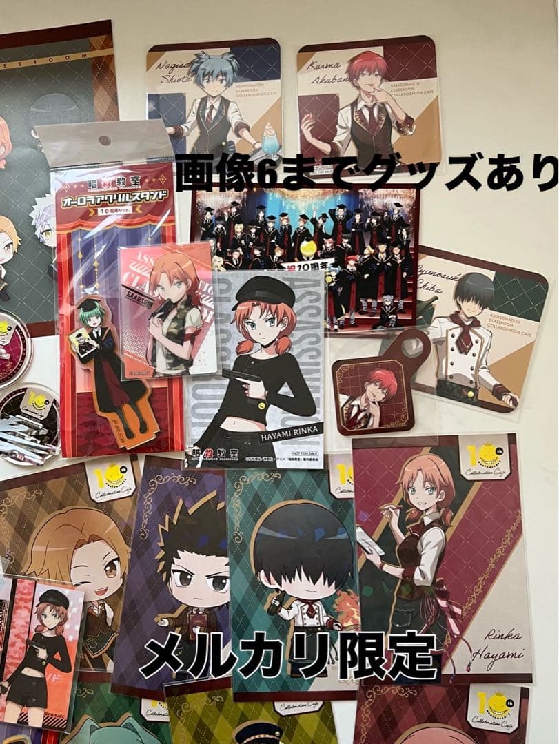 暗殺教室カフェ スイパラグッズまとめ売り 渚 業 磯貝 千葉 速水