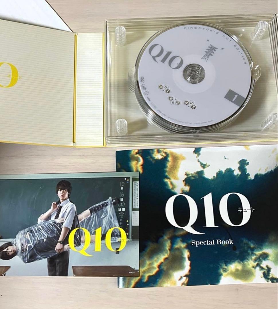 新品 Q10ディレクターズカット限定版DVD-BOX 佐藤健 前田敦子 賀来賢人