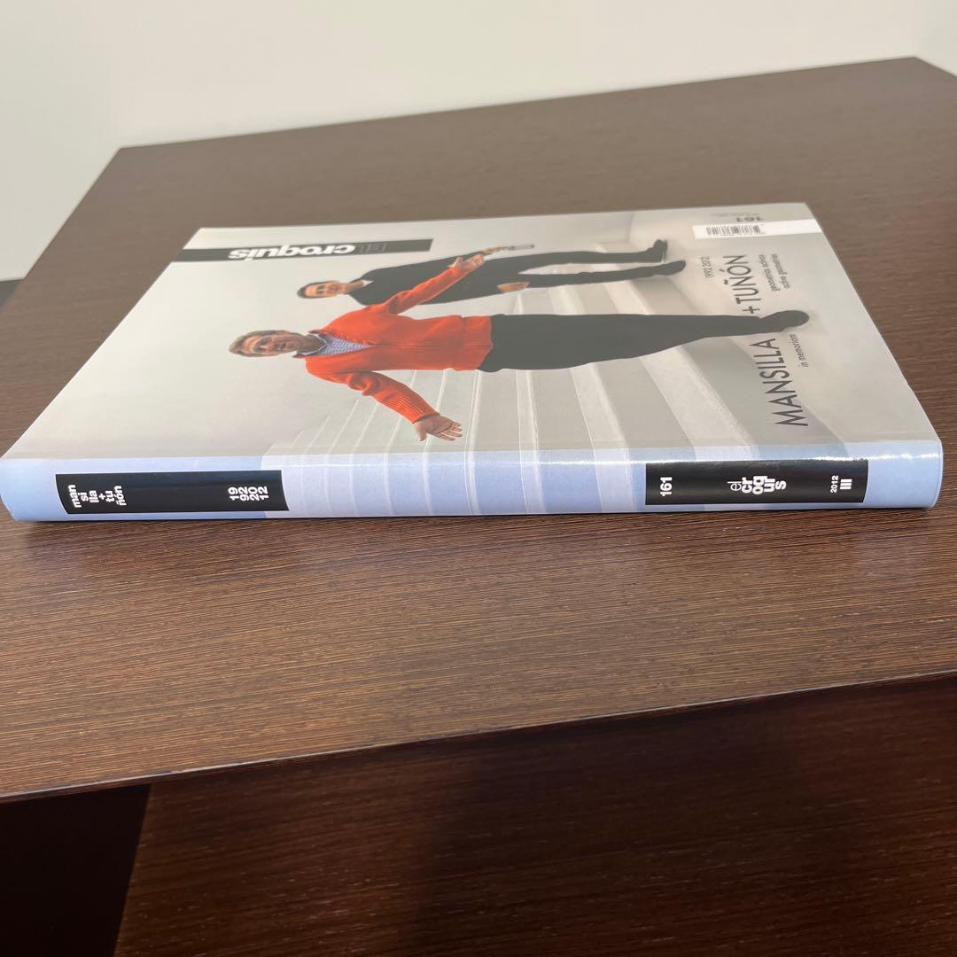 Mansilla + Tunon / El Croquis 161 - メルカリ