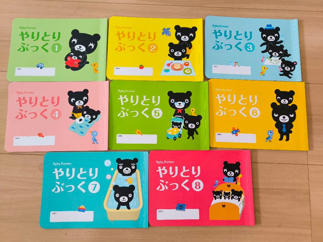ベビーくもんBaby Kumon教材セット0〜1歳用 - メルカリ