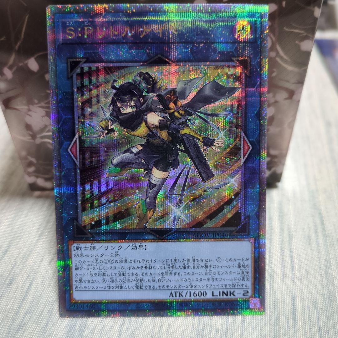 け*ん様 S:Pリトルナイト 25th SPリトルナイト【クォーターセンチュリーシークレット】{AGOV-JP046