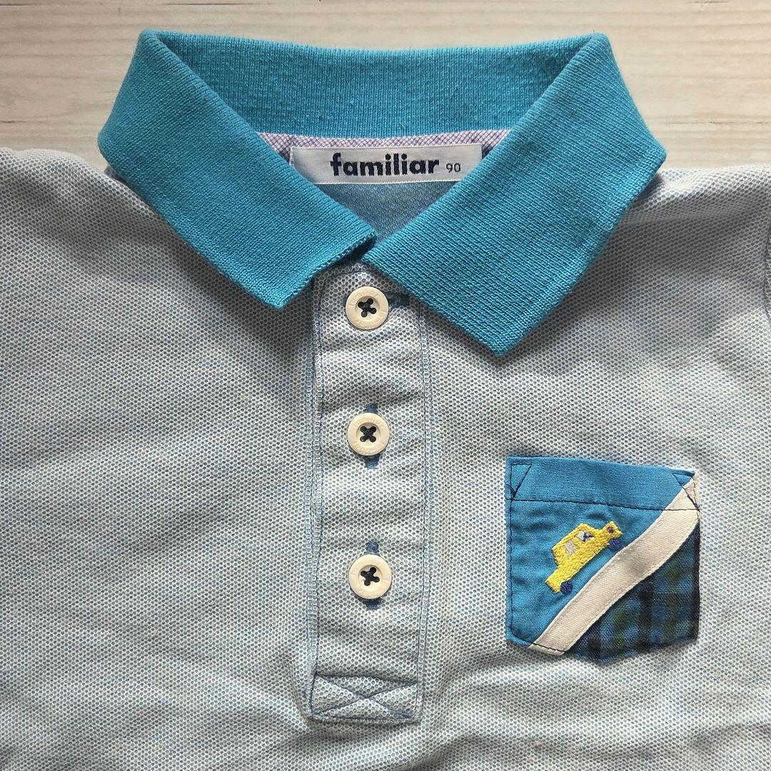 familiar ファミリア 半袖ポロシャツ 90サイズ ライトブルー 車 刺繍