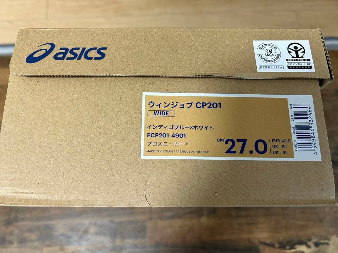asics 安全靴 ウィンジョブCP201 27.0cm お値下げ