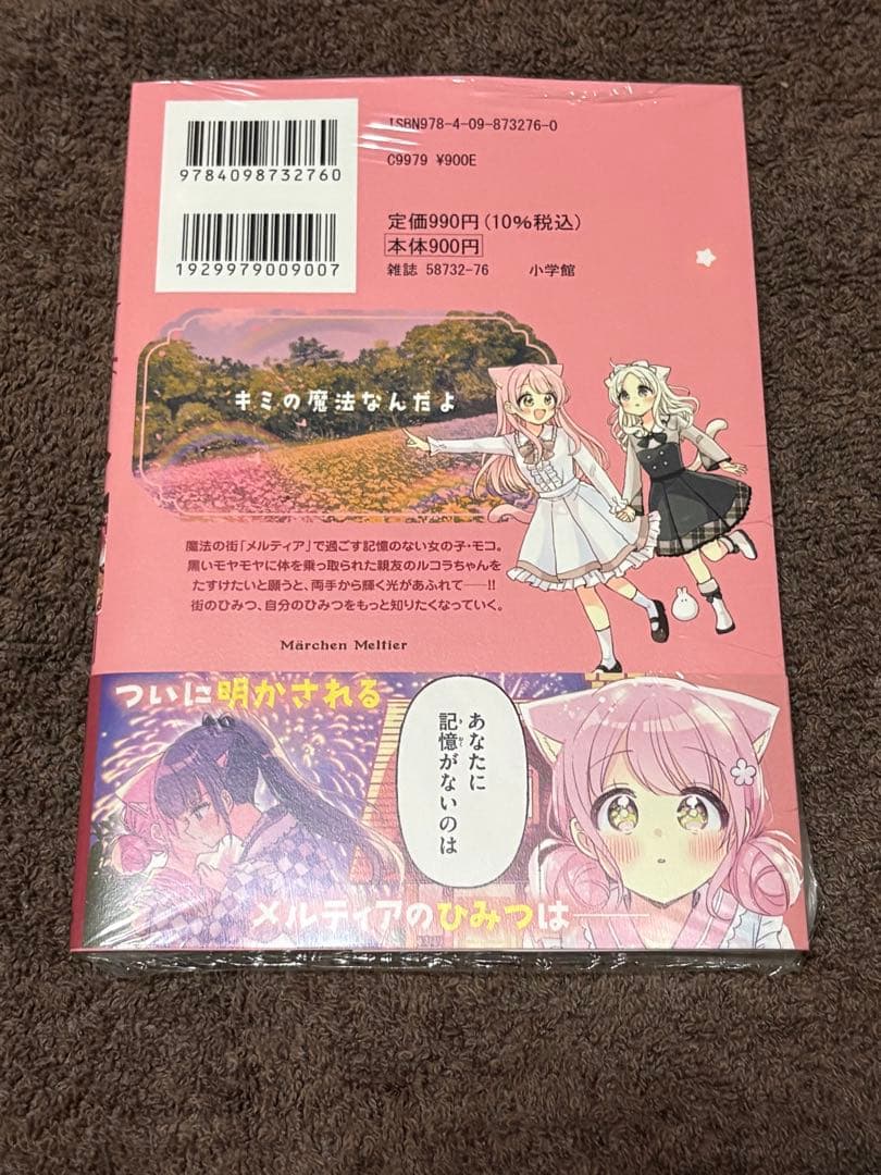 ふしぎな猫のまち メルティア 4巻 イラスト付き サイン本 直筆サイン