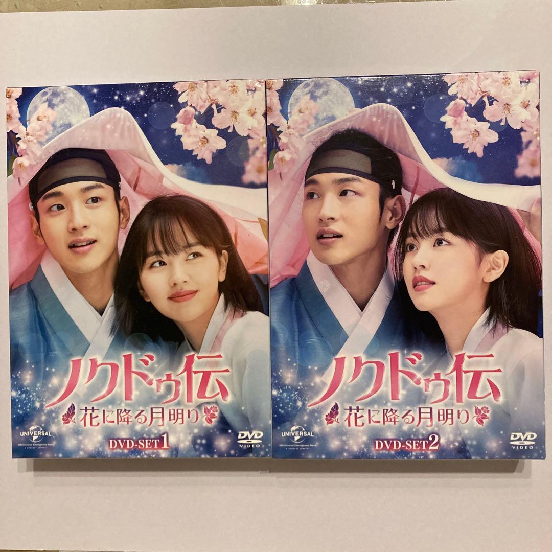 韓国ドラマ ノクドゥ伝～花に降る月明り～ DVD-SET1・2 - メルカリ