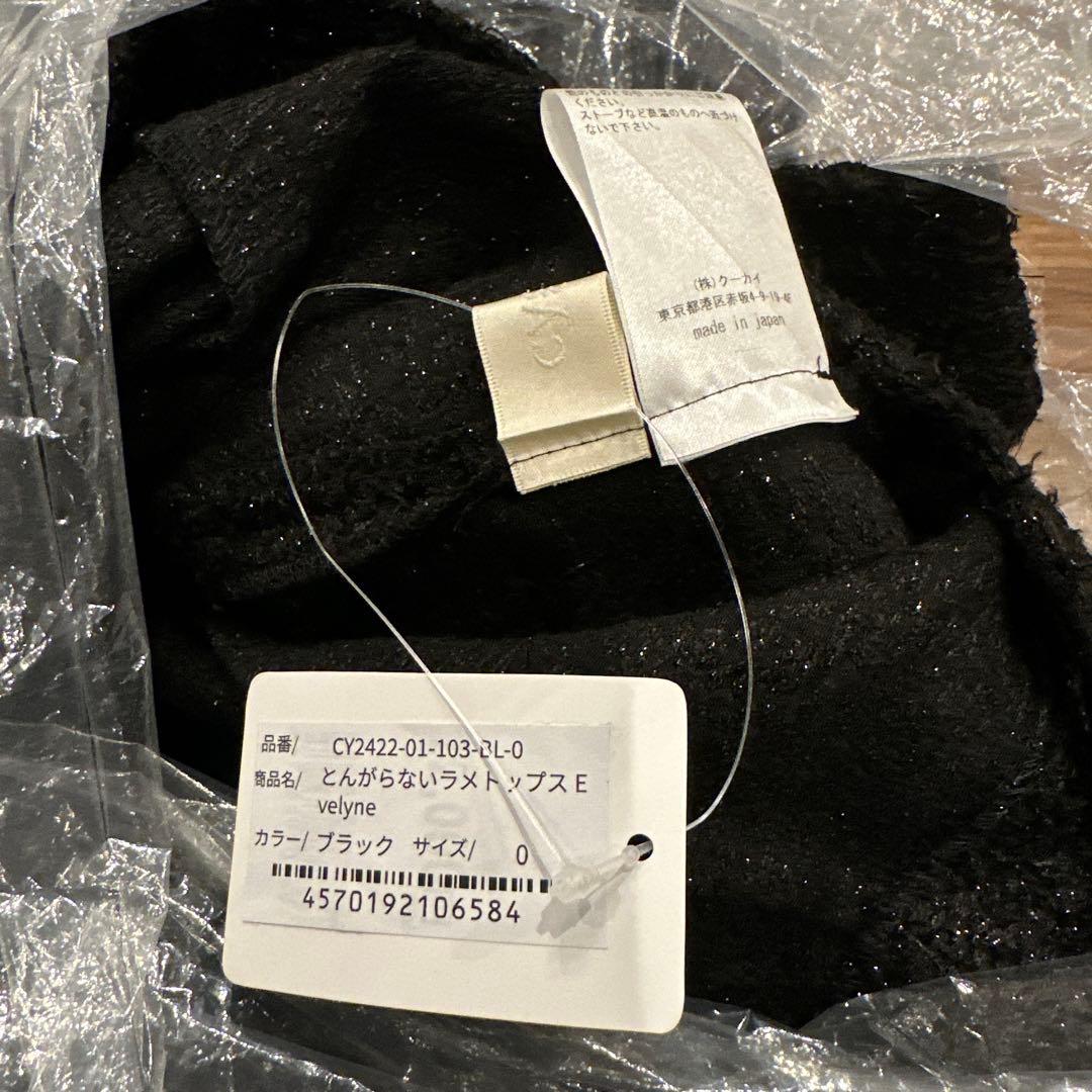 新品タグ付き cygne とんがらないラメトップス - メルカリ