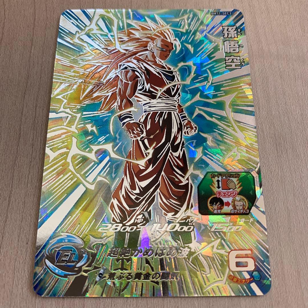 スーパードラゴンボールヒーローズ　孫悟空　BM11-SEC3 bm11-sec3 lc 孫悟空 スーパードラゴンボールヒーローズ BM11-sec3 lc