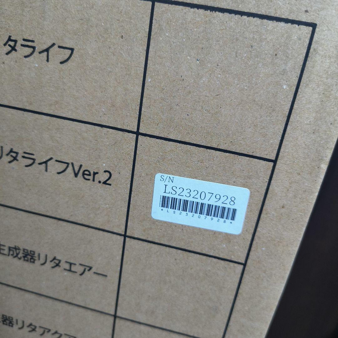 リタライフ 未使用品 電極 バージョン2 ver2 足湯 水素風呂 - メルカリ
