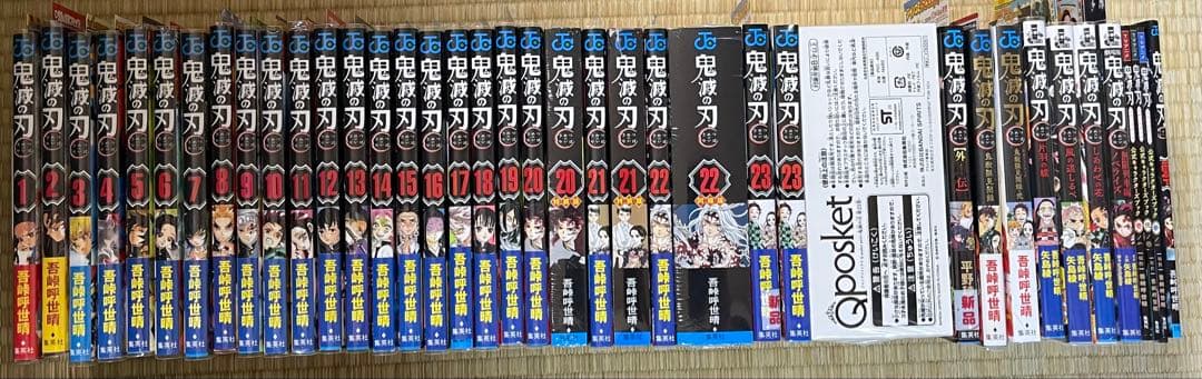 初版帯付き　鬼滅の刃　全23巻+特装版+公式ファンブック+小説+少年ジャンプ コミック】鬼滅の刃（全23巻） | 吾峠呼世晴 |本 | 通販 | Amazon