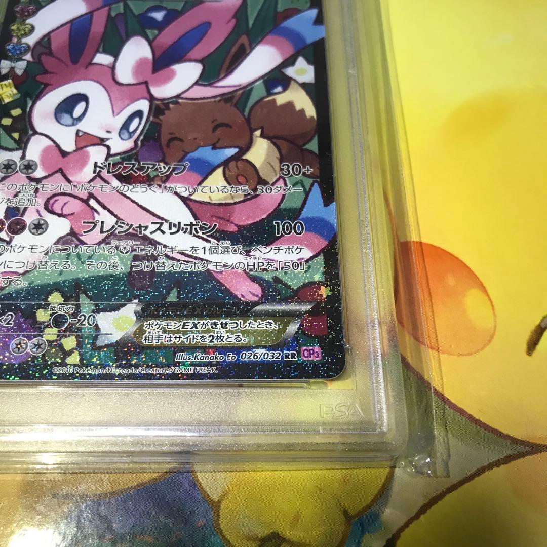 お買得】ポケキュン ニンフィアEX エラー版 PSA10 ポケモンカード