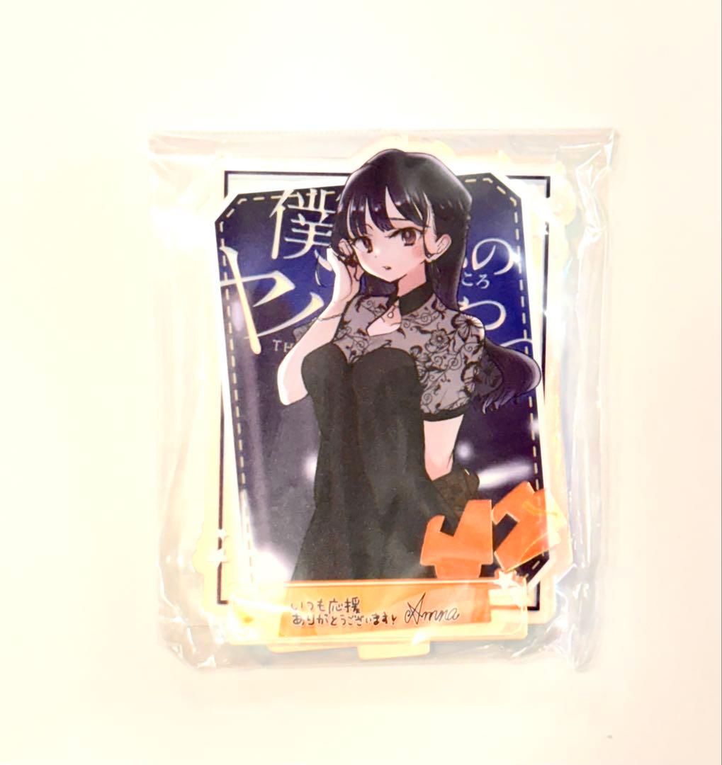 僕の心のヤバいやつ 未開封 オーロラアクリルスタンド アクスタ 山田