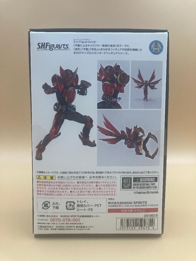 S.H.Figuarts 真骨彫製法 仮面ライダーオーズ タジャドル コンボ