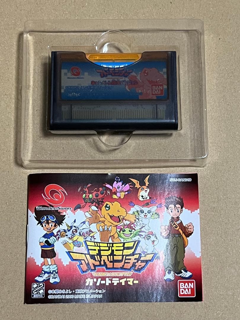 デジモンアドベンチャー キャンペーン限定バージョン 非売品 - メルカリ