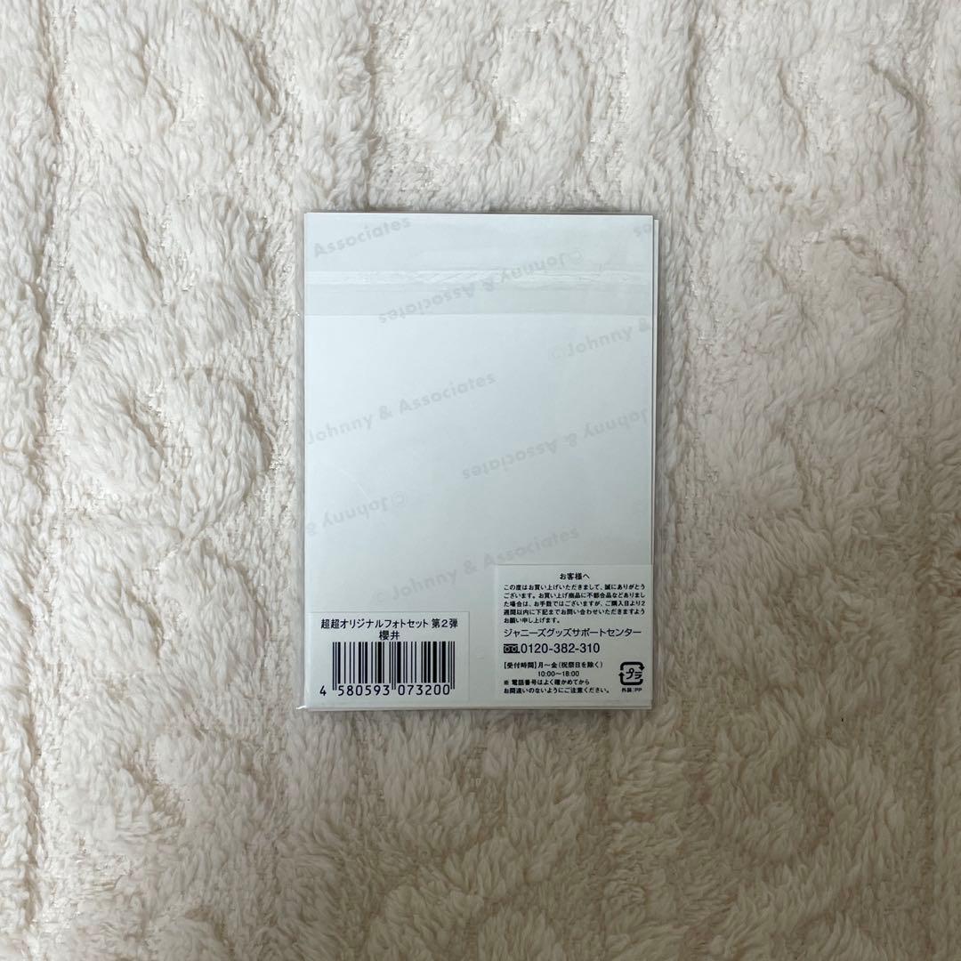 嵐 櫻井翔 フォトセット - メルカリ