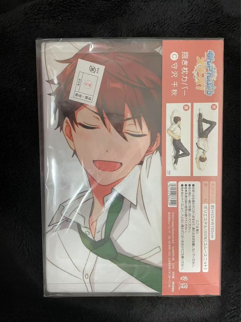 あんさんぶるスターズ 守沢千秋 抱き枕カバー あんスタ - メルカリ