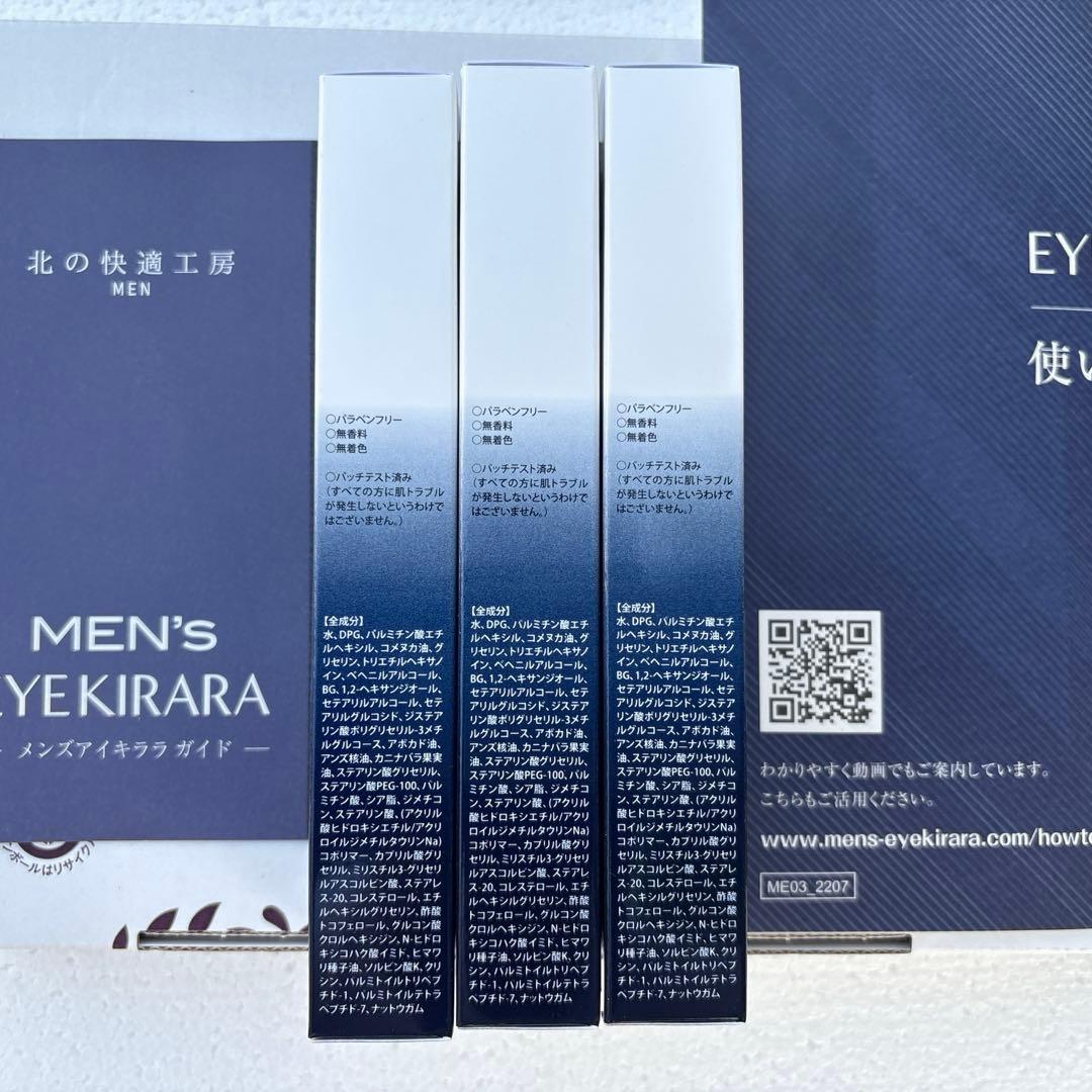★新品未開封★MEN'S EYE KIRARA メンズアイキララ