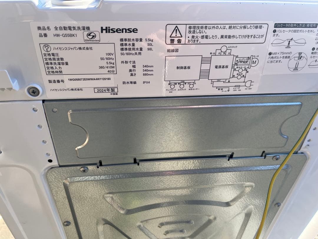 洗濯機 ハイセンス 2024年 HWG55BK1 5.5kg 全自動 美品◇