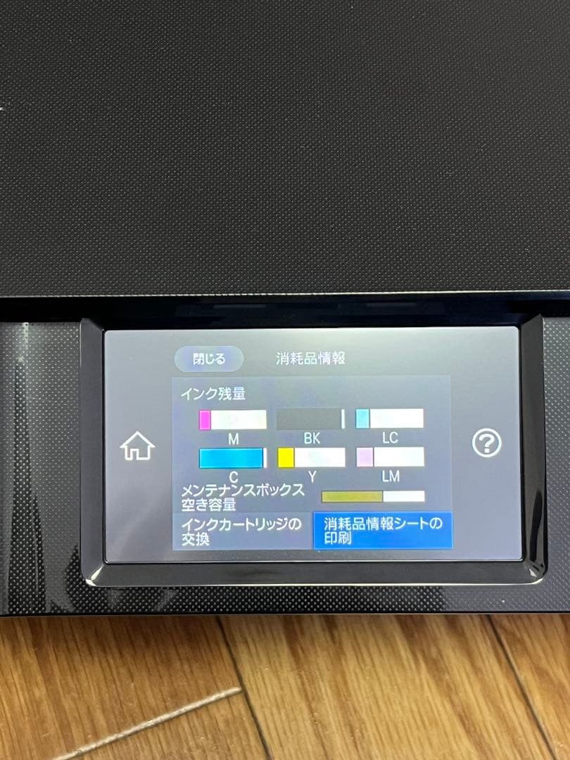 2月22日まで】エプソンプリンター EP-883AB コピー用紙 互換インク