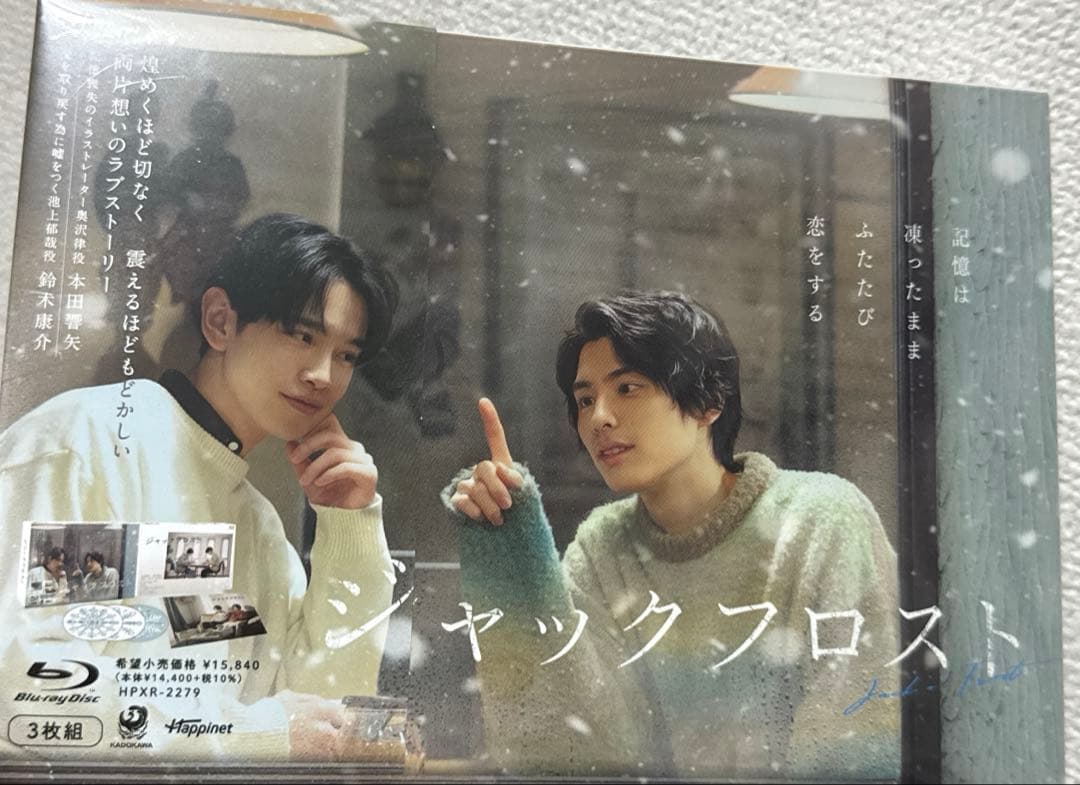 【新品未開封】ジャックフロスト Blu-ray BOX〈3枚組〉 Amazon.co.jp: ジャックフロスト Blu-ray BOX [Blu-ray] : 本田響矢