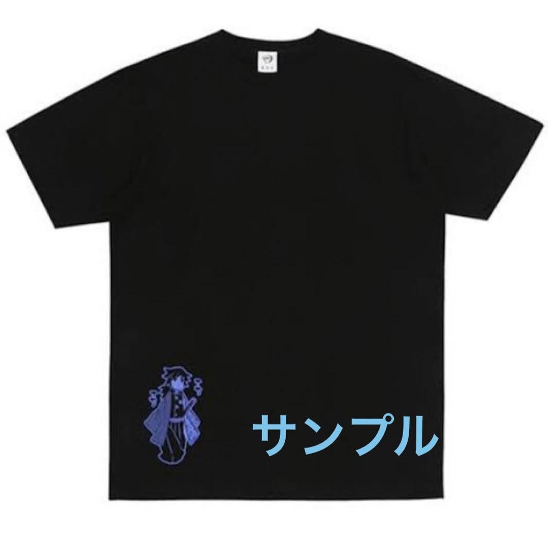 鬼滅の刃 冨岡義勇 ジャンショ限定 てちてち Tシャツ - メルカリ