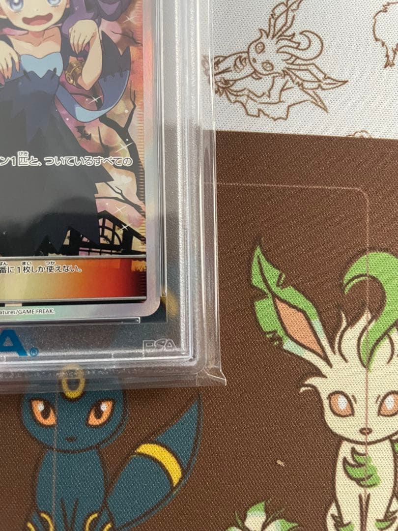 ポケモンカード エクストラバトルの日のアセロラ psa10 エクバアセロラ