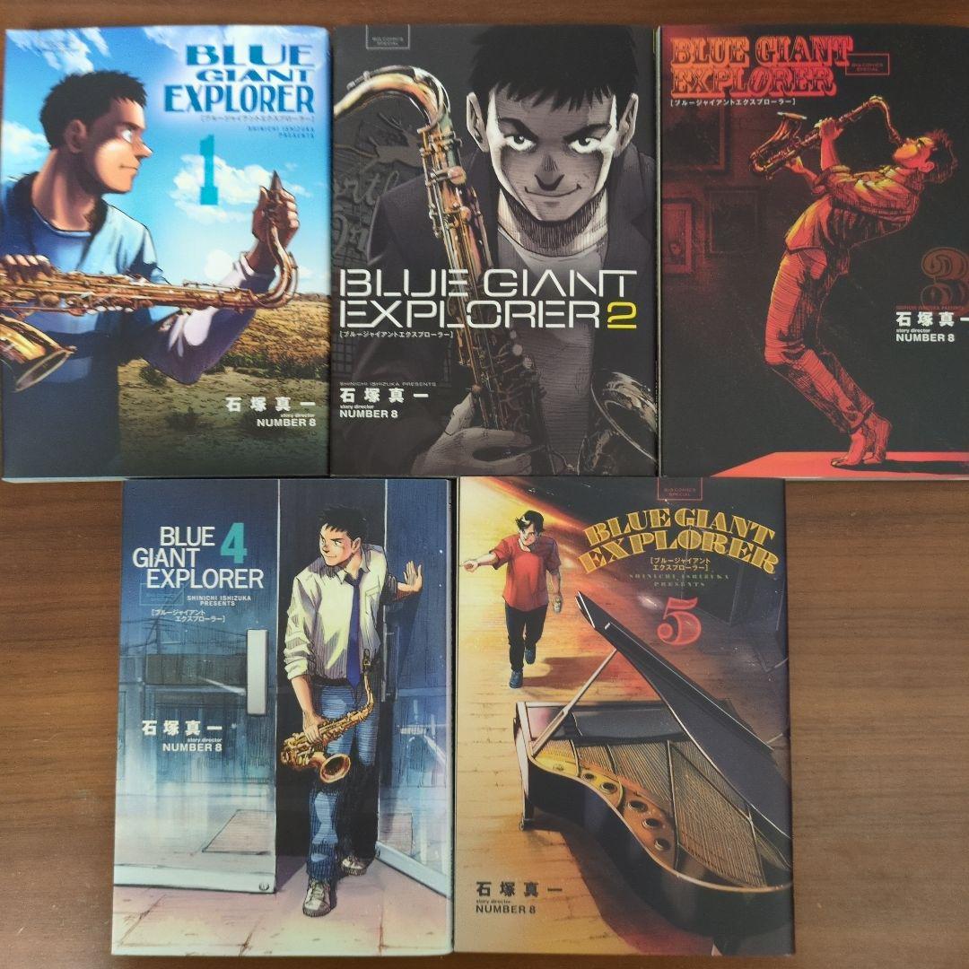 BLUE GIANT シリーズ（Momentumのみ4巻まで）