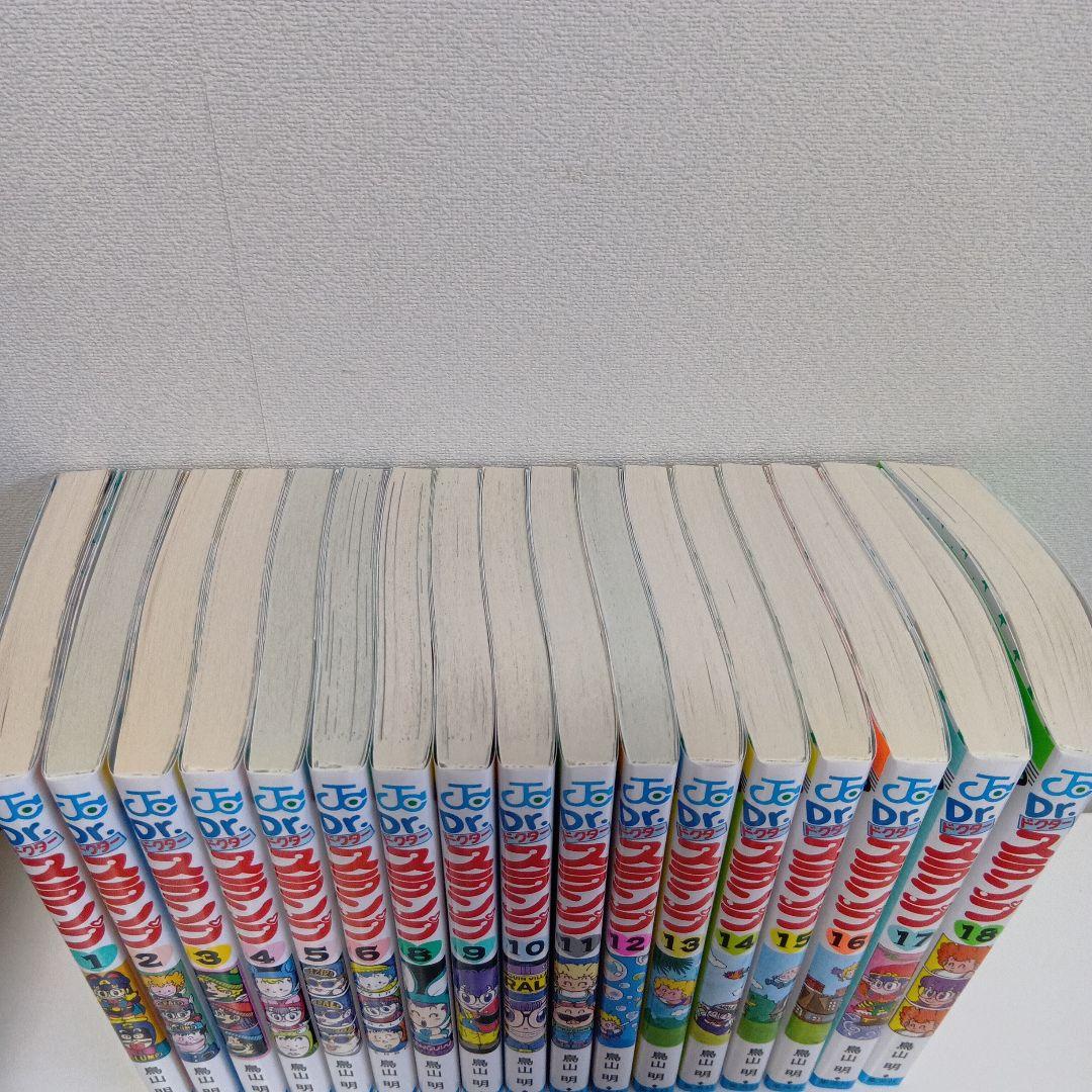 7巻なし Dr.スランプ 全17巻セット 鳥山明著 - メルカリ