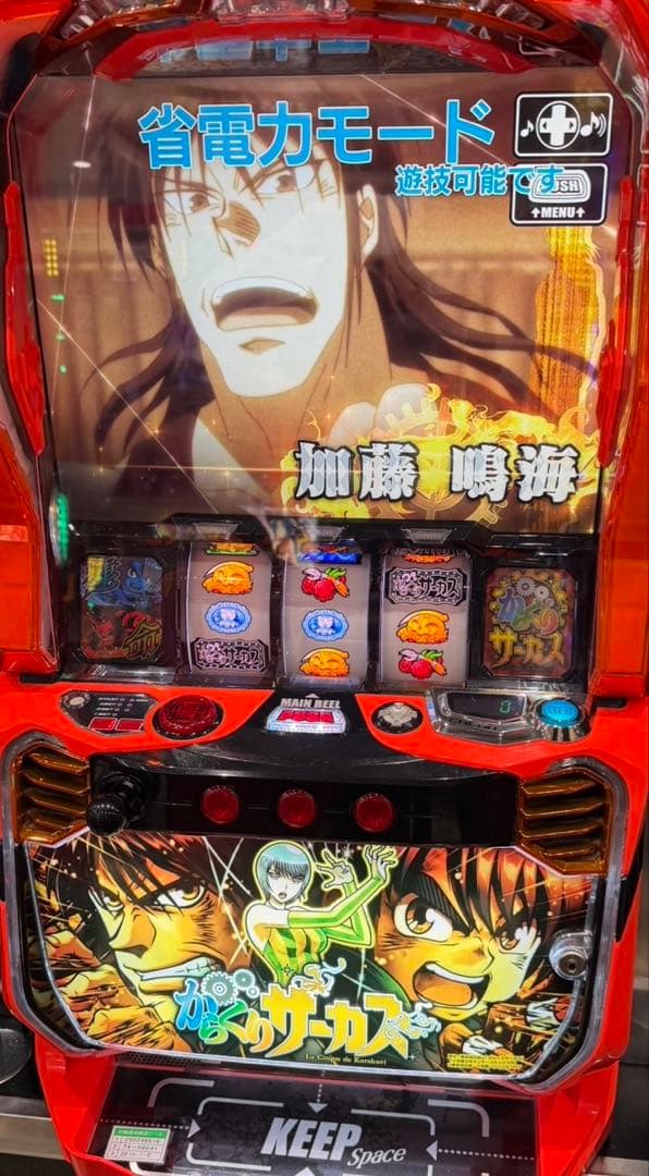 スマスロ　からくりサーカス　無段階ボリューム付　実機 スマスロ「からくりサーカス」 送料無料 パチスロ実機 - メルカリ