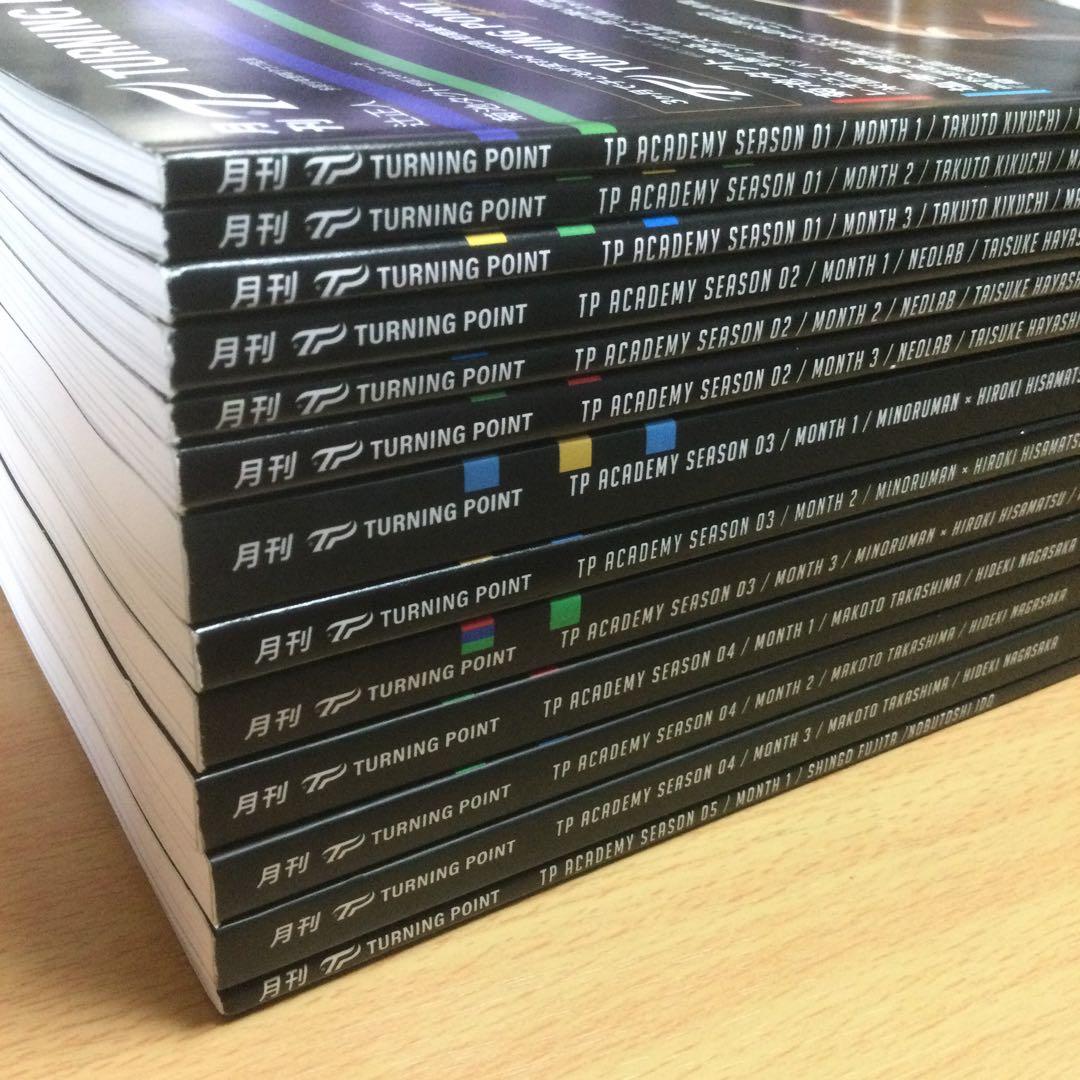月刊 TURNING POINT 13冊