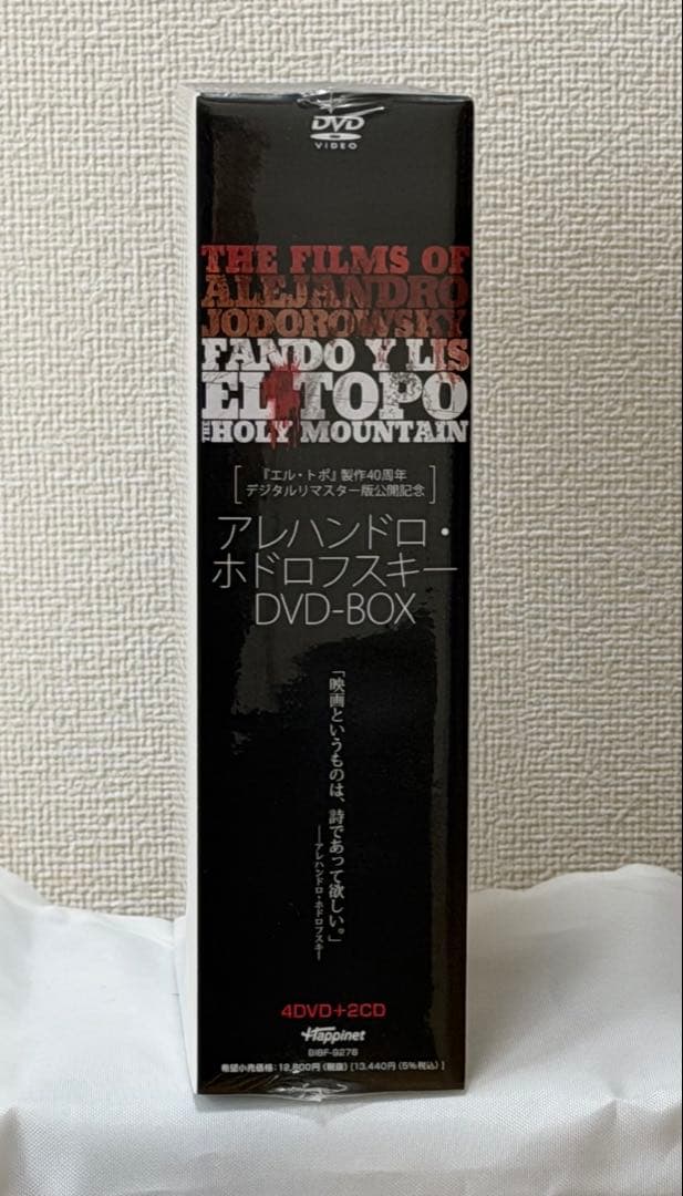 [未開封] アレハンドロ・ホドロフスキー DVD-BOX