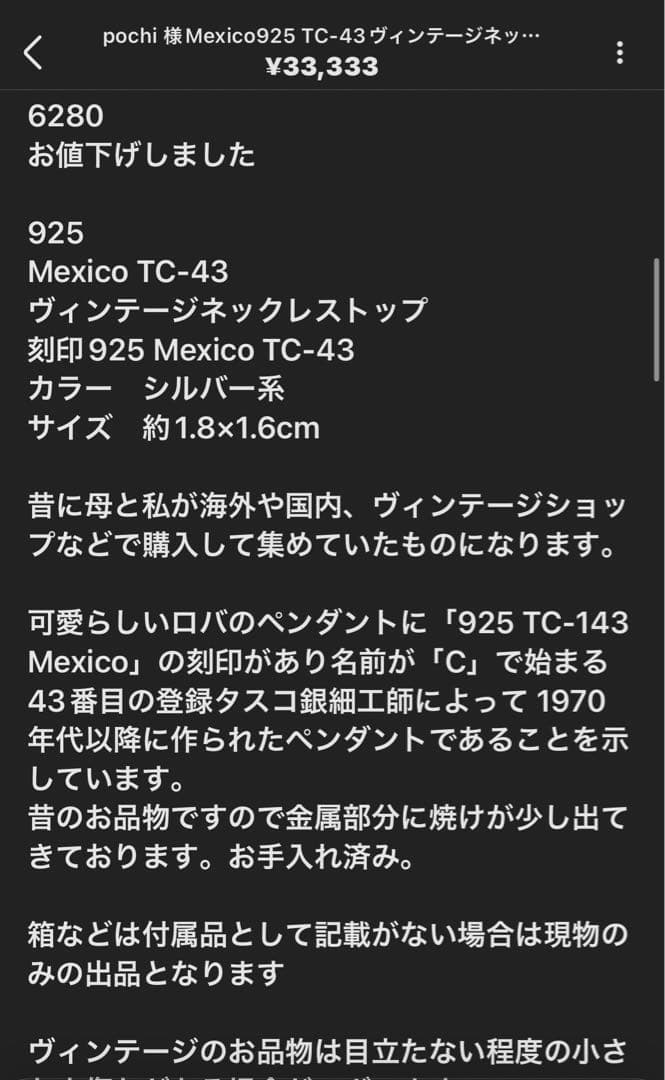 pochi様おまとめ6点