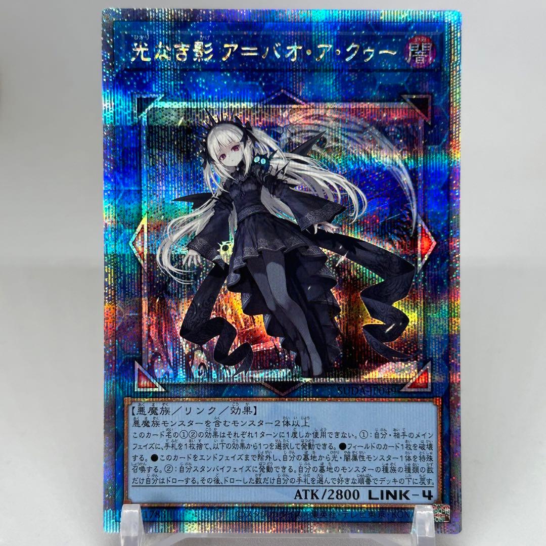 光なき影 ア=バオ・ア・クゥー　25th 光なき影アバオアクゥー 25th SUDA-JP049 1枚の通販 magi公式