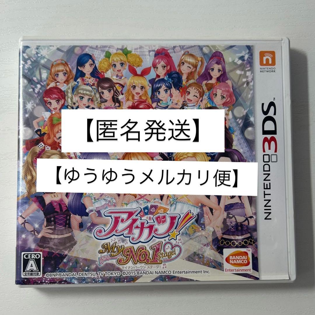 アイカツ！My No.1 Stage！ 3DS カセット Amazon.co.jp: アイカツ!My No.1 Stage! - 3DS : ゲーム