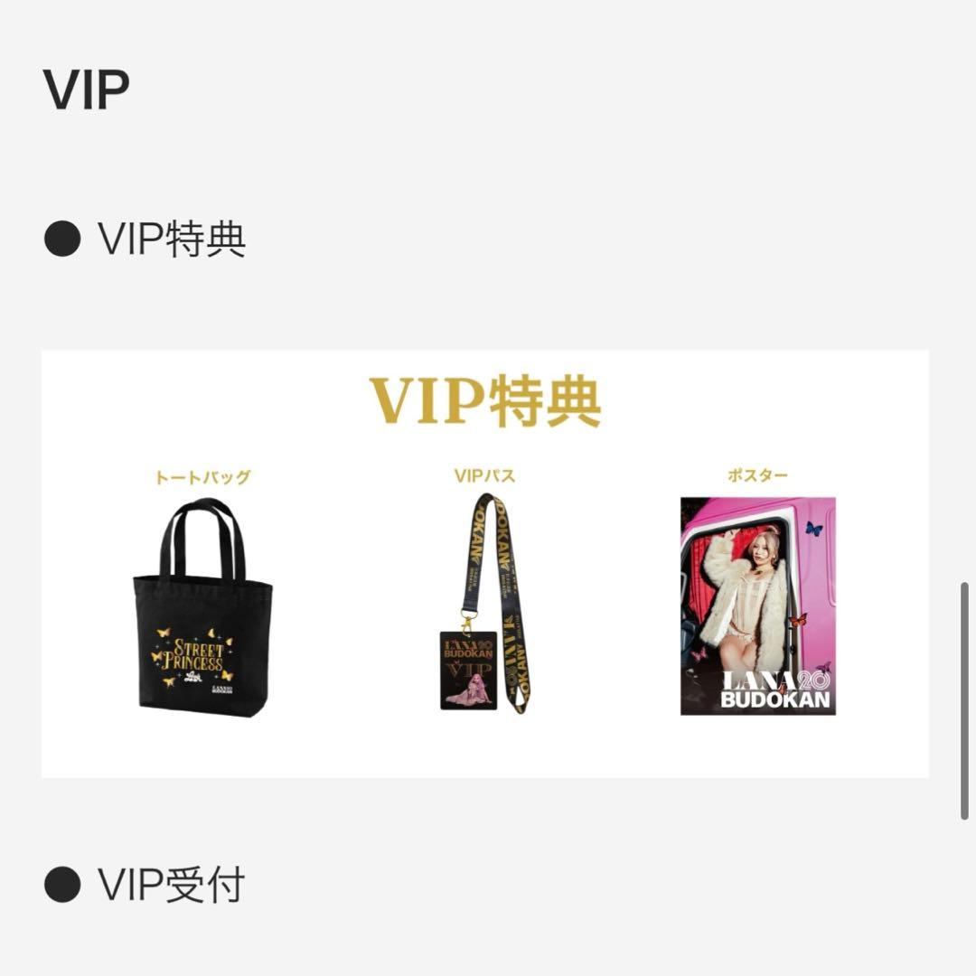 LANA 武道館 VIP特典＋ファンクラブ限定トレカ2枚、銀テープ3枚付き